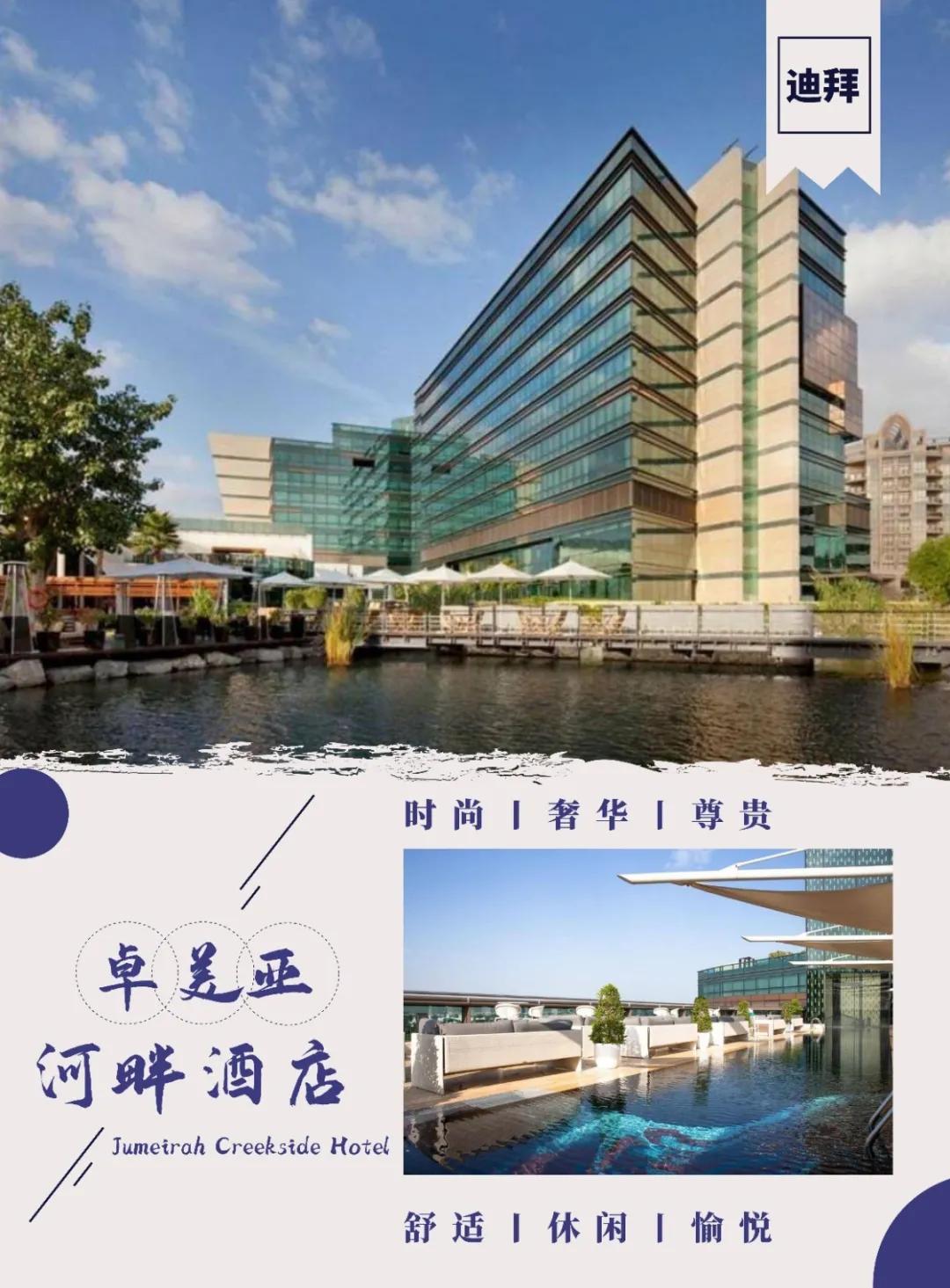 迪拜卓美亚阿联酋塔酒店几星,迪拜卓美亚帆船酒店有多繁华