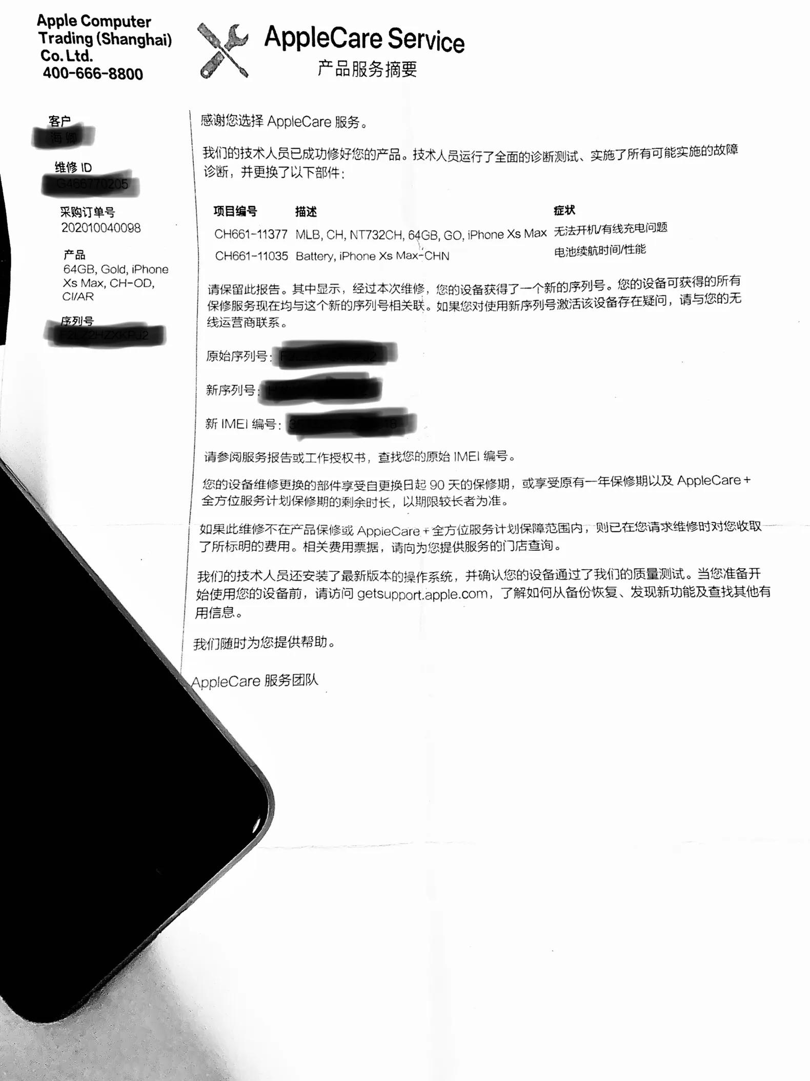 国内苹果售后怎么样?体验后一个字慢!