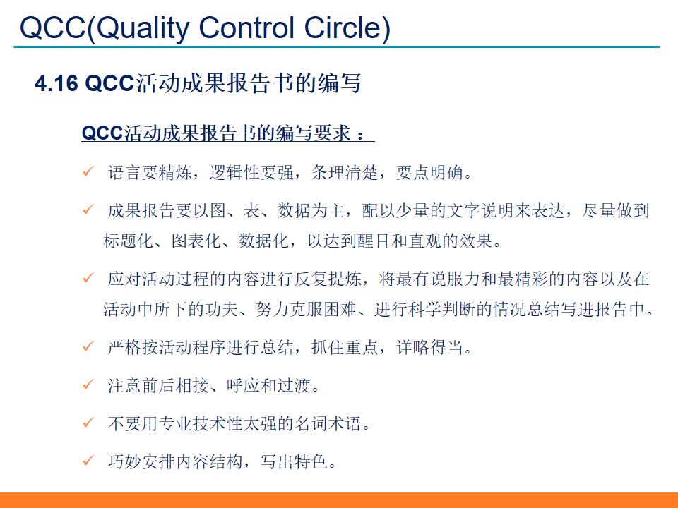 qccppt制作模板与素材,品质改善qcc活动计划模板ppt