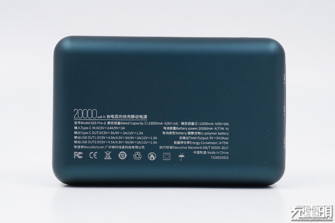 台电充电宝20000毫安快充,台电20000毫安22.5瓦充电宝评测