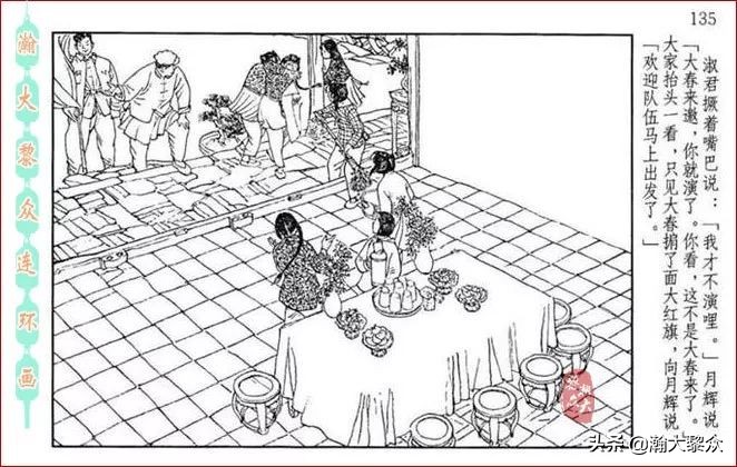 瀚大黎众连环画全套链接欣赏,瀚大黎众横屏连环画