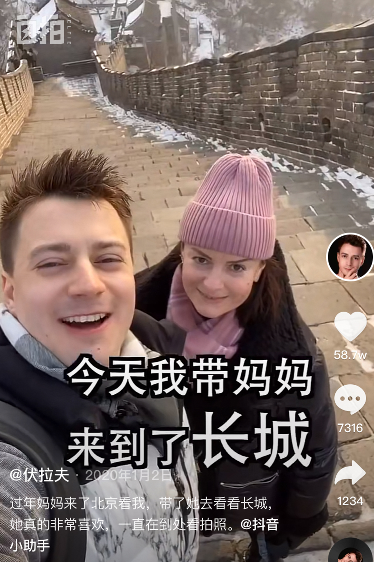 我，俄罗斯人，妈妈借钱供我到中国读书，和大25岁妻子在中国相识