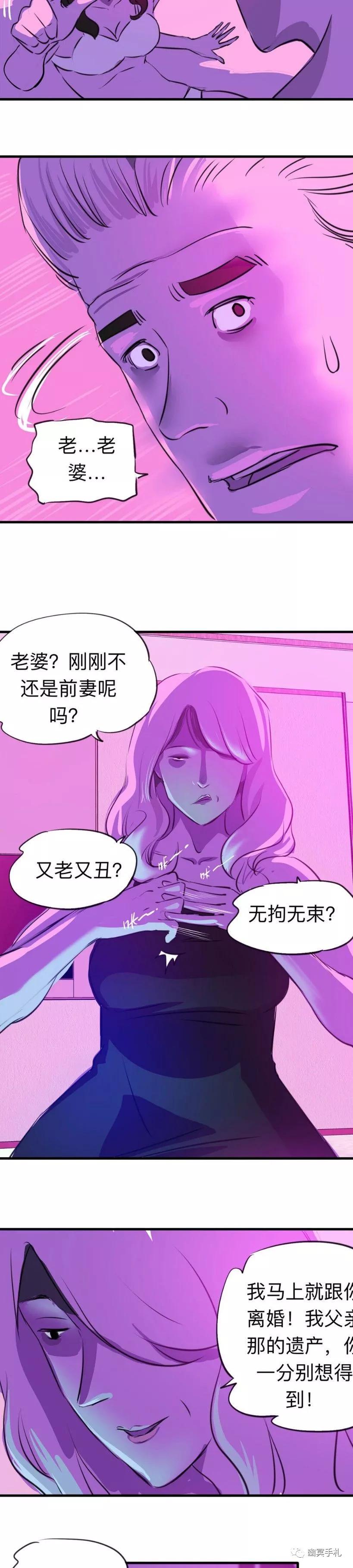 「短篇漫画」性感女孩的酒店惊魂