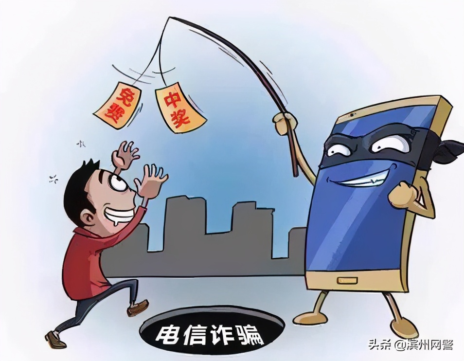 电信诈骗的几个常识,电信诈骗都有哪些新套路