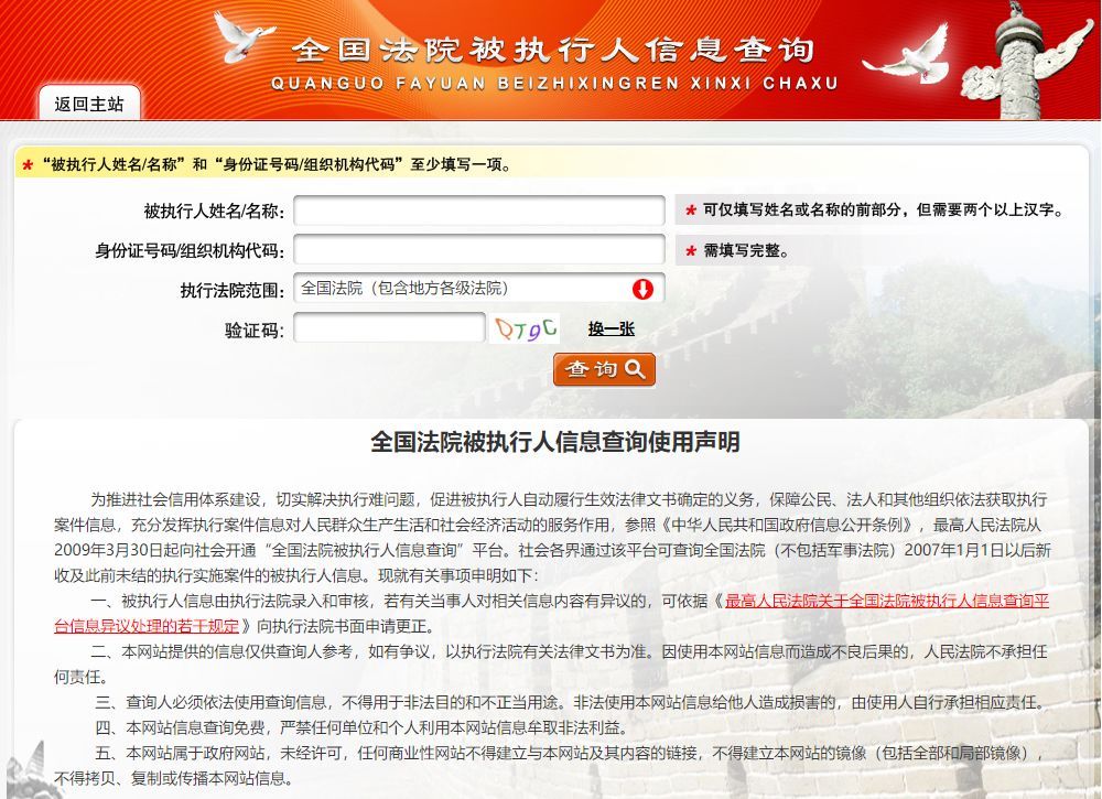 52个办案检索网站,法律人办案必备检索网站最新汇总