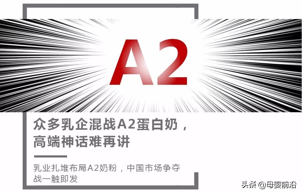 乳企a2蛋白奶,a2蛋白奶评测