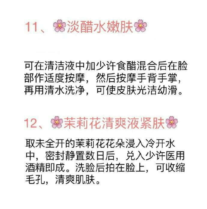 皮肤黑的妹子有救啦全身美白两周速成方法