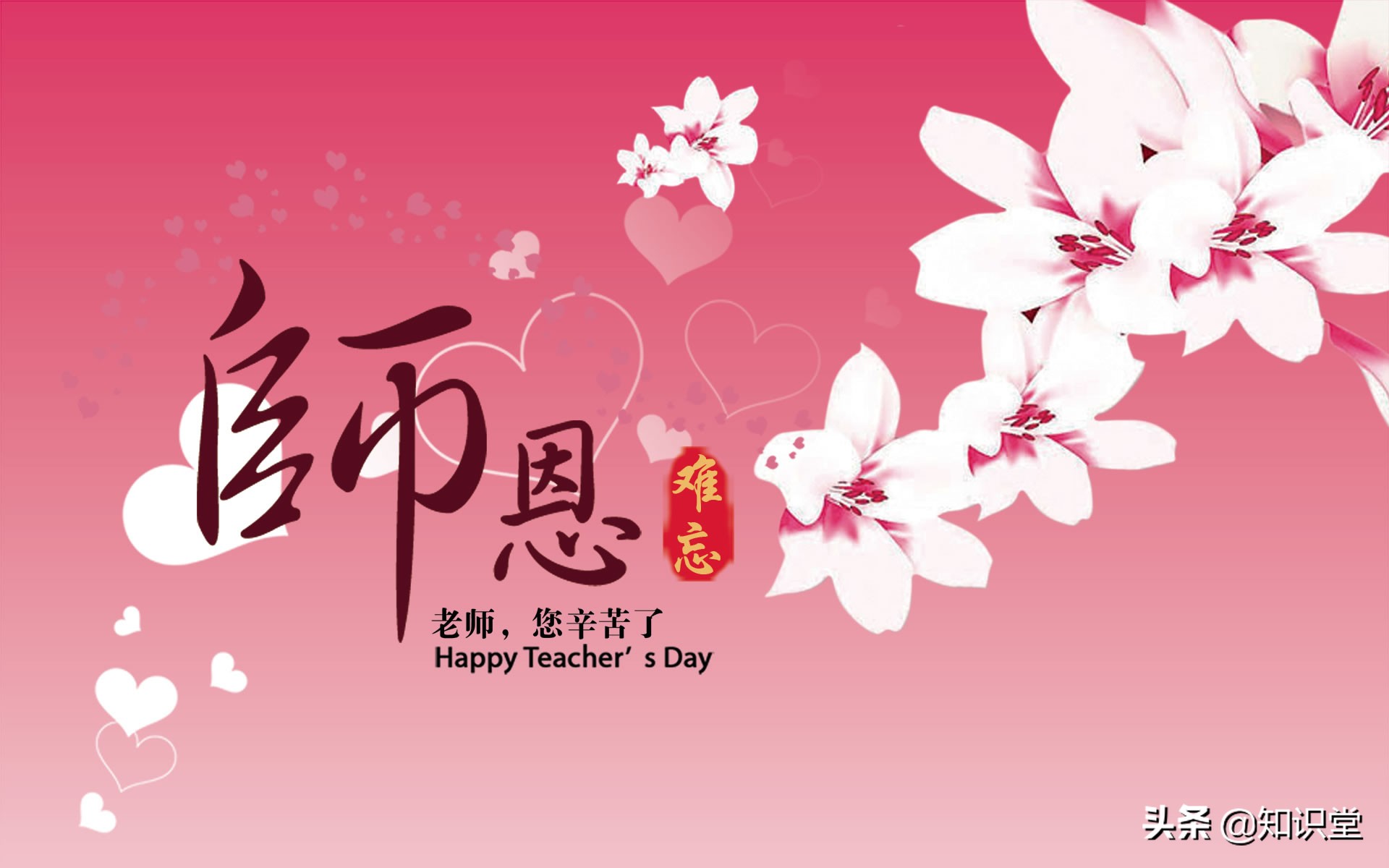 初一新生写给老师的教师节祝福语,教师节怎么给老师发微信写祝福语