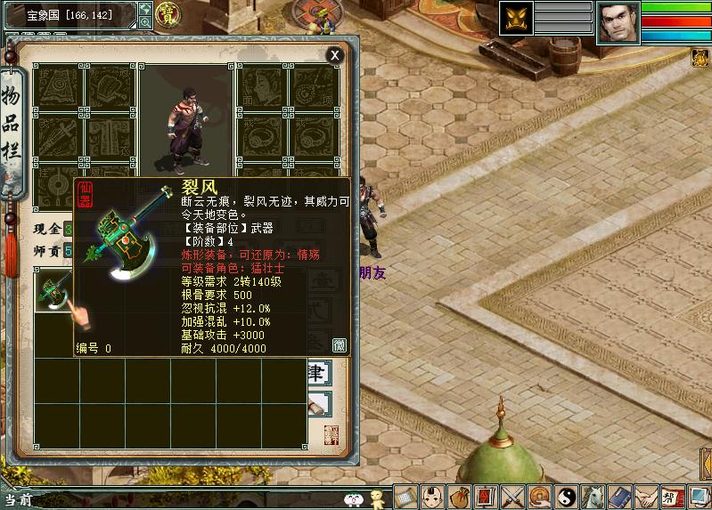 大话西游仙器炼形,大话西游仙器炼形后可以洗么