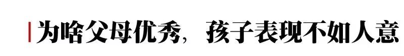 当70后家长遭遇00后高中生！一文点透高中生和家长的所有困惑