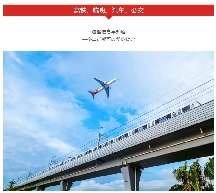 太牛了！超级实用的上海通讯录，看到的一定不要忘记保存