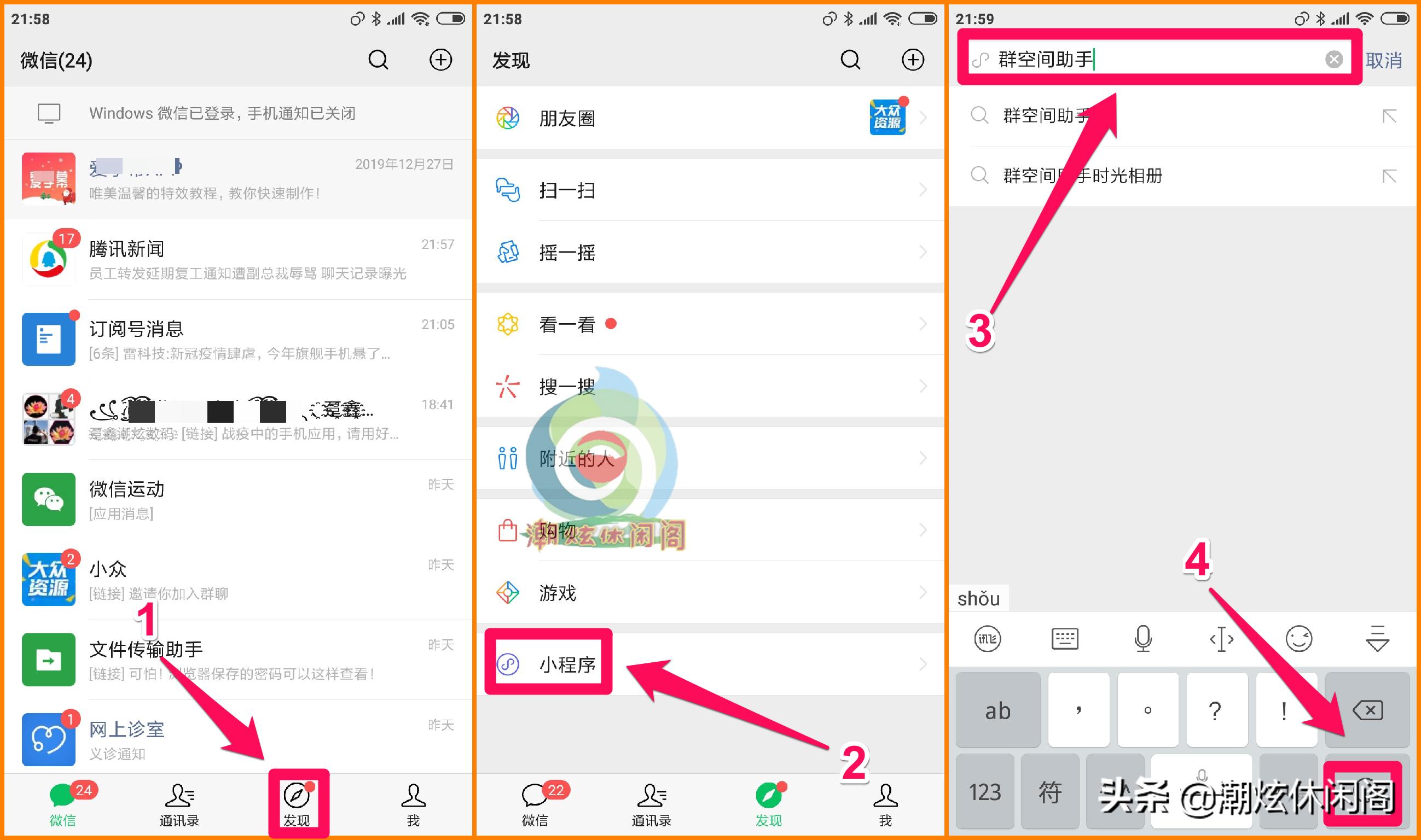微信群空间在哪里,如何创建微信群空间