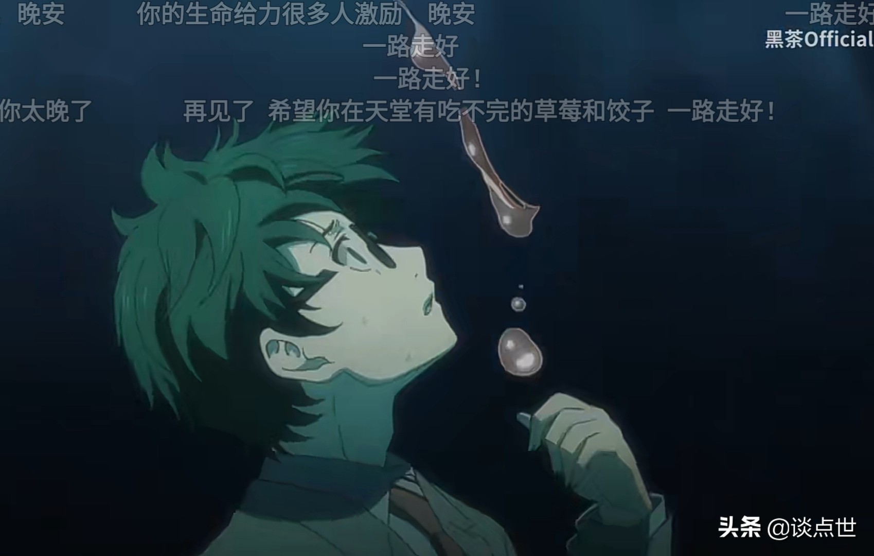 网站主播墨茶因病去世，他上传的视频让人唏嘘