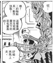 「桃花小议」957话分析之OP世界的传说