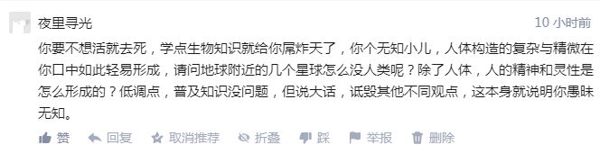 人类是真的经过设计的吗,大胆的推测