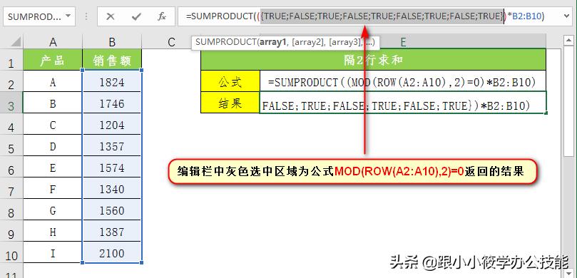 excel同条件跨列求和公式字母,excel如何快速隔行求和