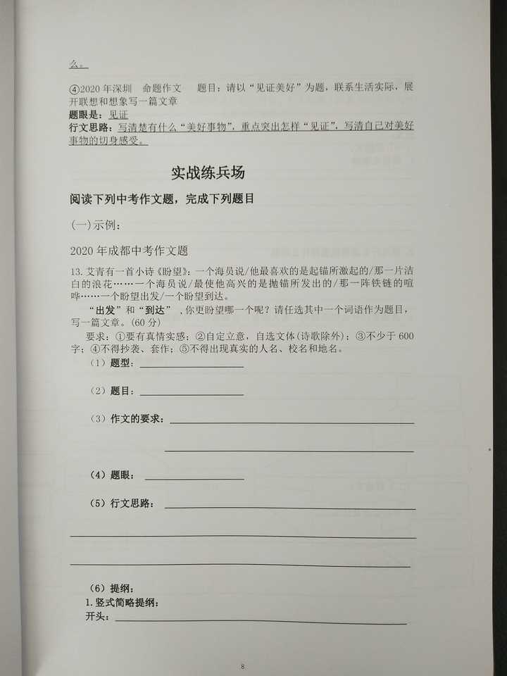 如何学好初中语文必背古诗词,如何学好初中语文作文