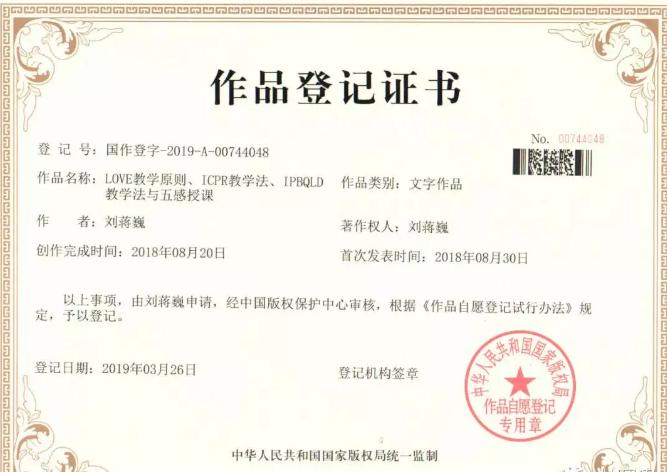 刘蒋巍培训课程,刘蒋巍数学