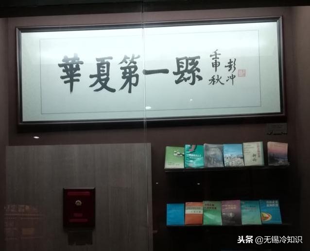 无锡蝉联第一城,无锡中华第一村