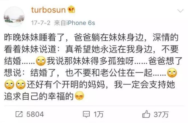 邓超为女儿做滑雪鞋，发微博却遭网友“嘲笑”，称“实力坑娃”