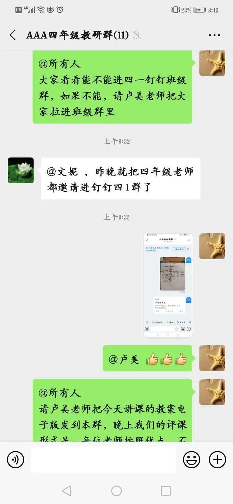 听评课活动简报小学,小学听评课及集体备课活动美篇