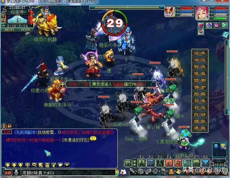 梦幻西游龙拳2015,梦幻西游龙拳区对决