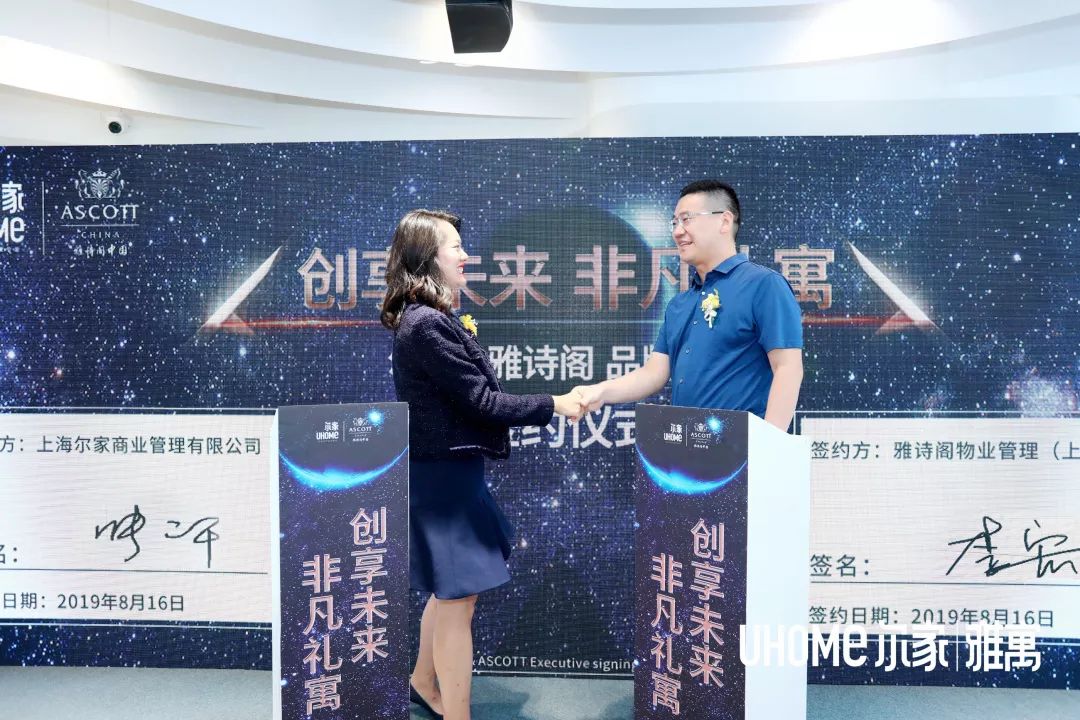 收购GIC5栋公寓后，尔家首度发声：做“中国的雅诗阁”