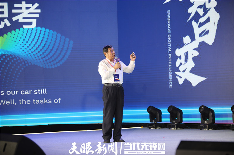 直播实录丨2021中国国际大数据产业博览会安顺分论坛