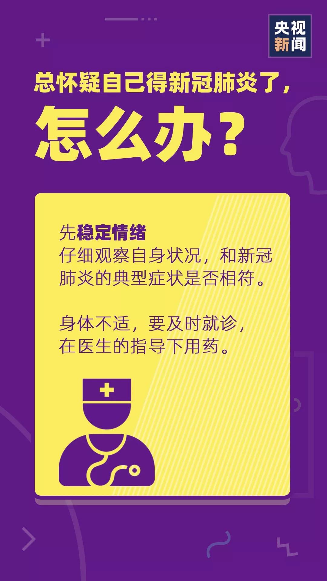老人生病后焦虑怎么办,怀疑自己得了大病怎样缓解焦虑