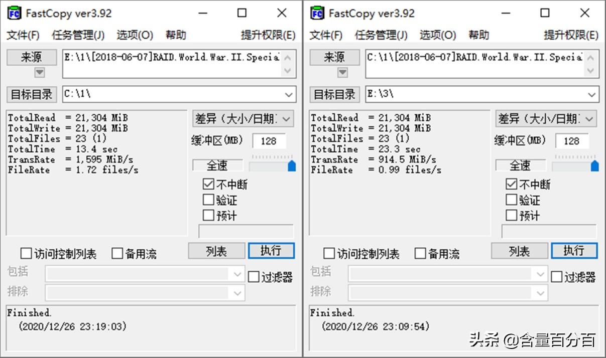 Marvell主控、读写性能平稳的忆联记忆科技AH640