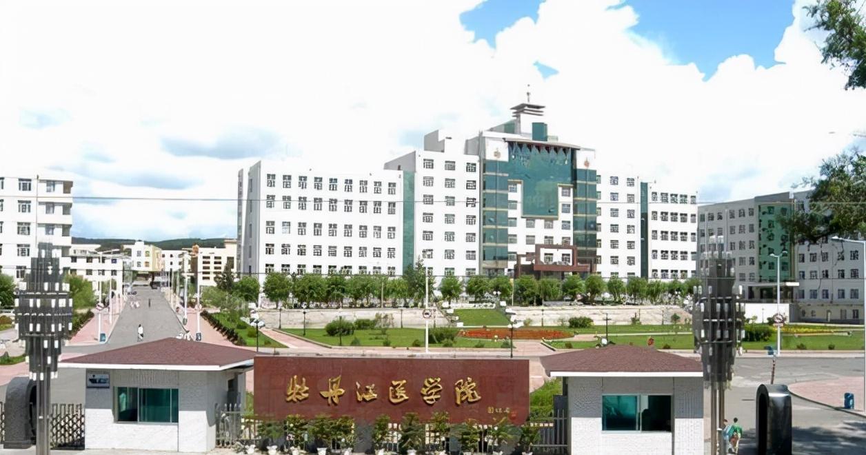 新乡医学院更名大学最新消息,牡丹江医学院更名大学公示