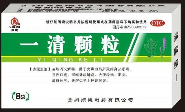 清热利湿清肝泻火用什么中成药,吃什么中成药补阴泻火清热润燥