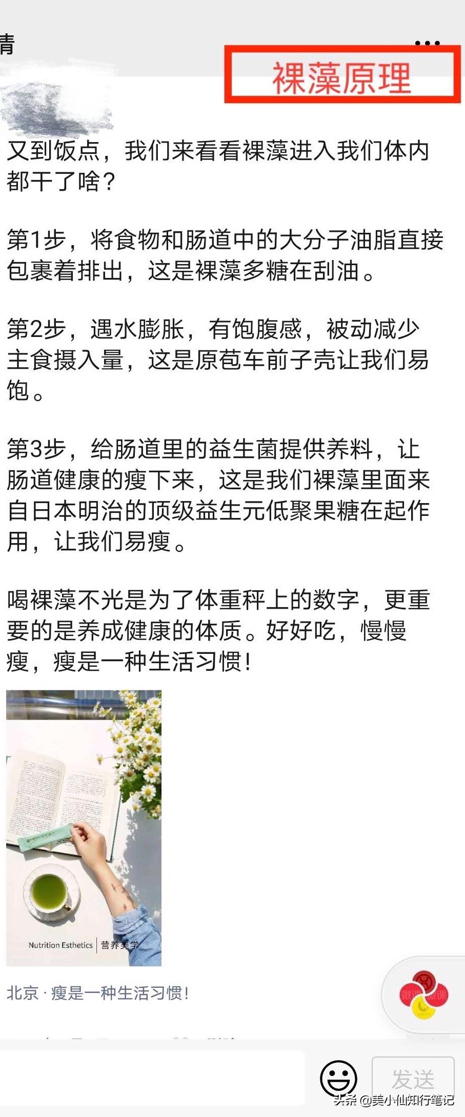 微商朋友圈怎么发吸引人对比图,微商朋友圈要怎么发才能更吸引人