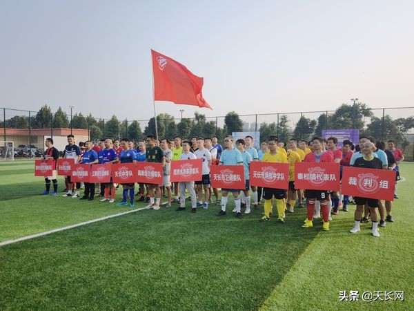 全民健身足球比赛万载,2019年全民健身运动会足球赛开赛