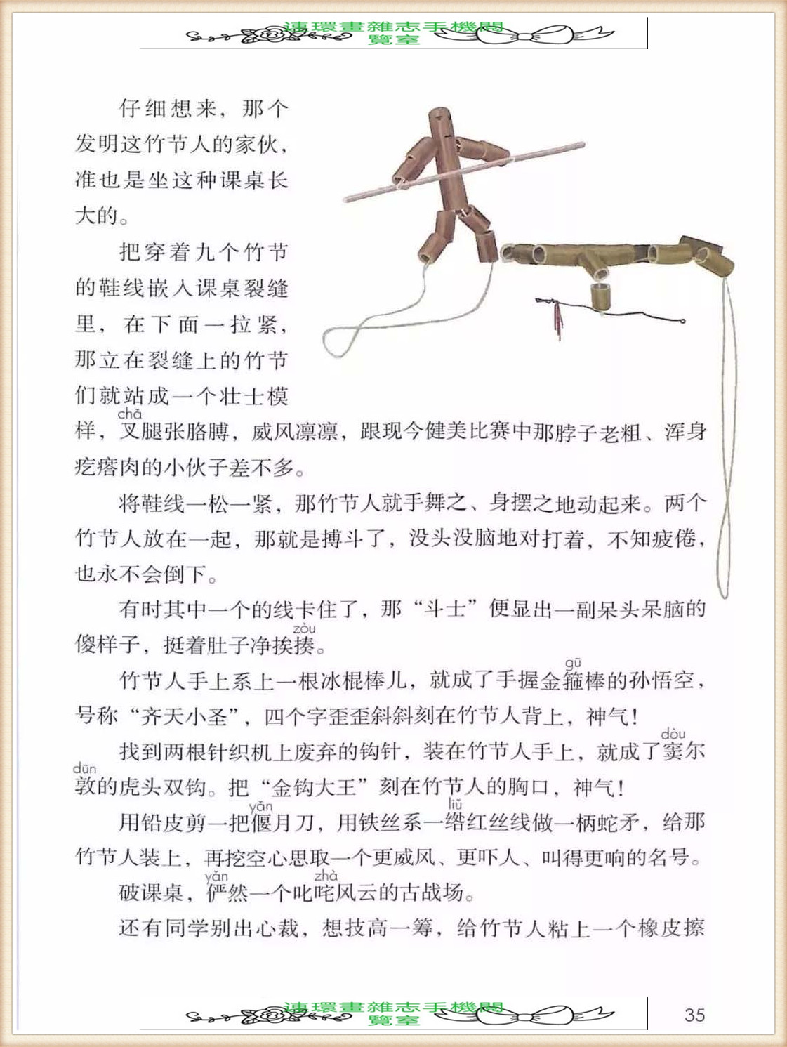 六年级上册语文词语表,六年级上册语文第一单元作文