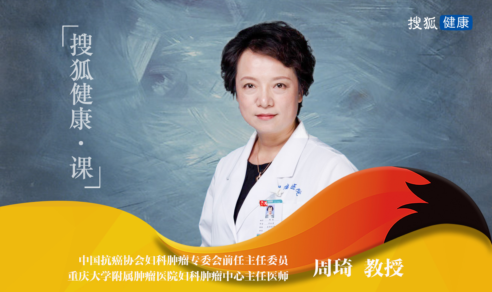 疫情期间的周琦,周琦疫情期间