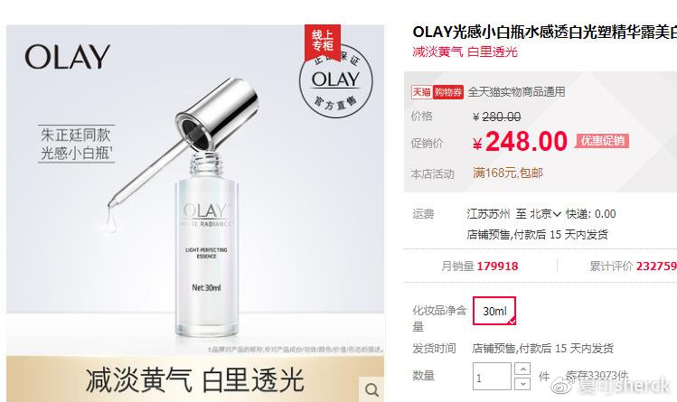 玉兰油小白瓶真实测评,玉兰油小白瓶套装使用步骤