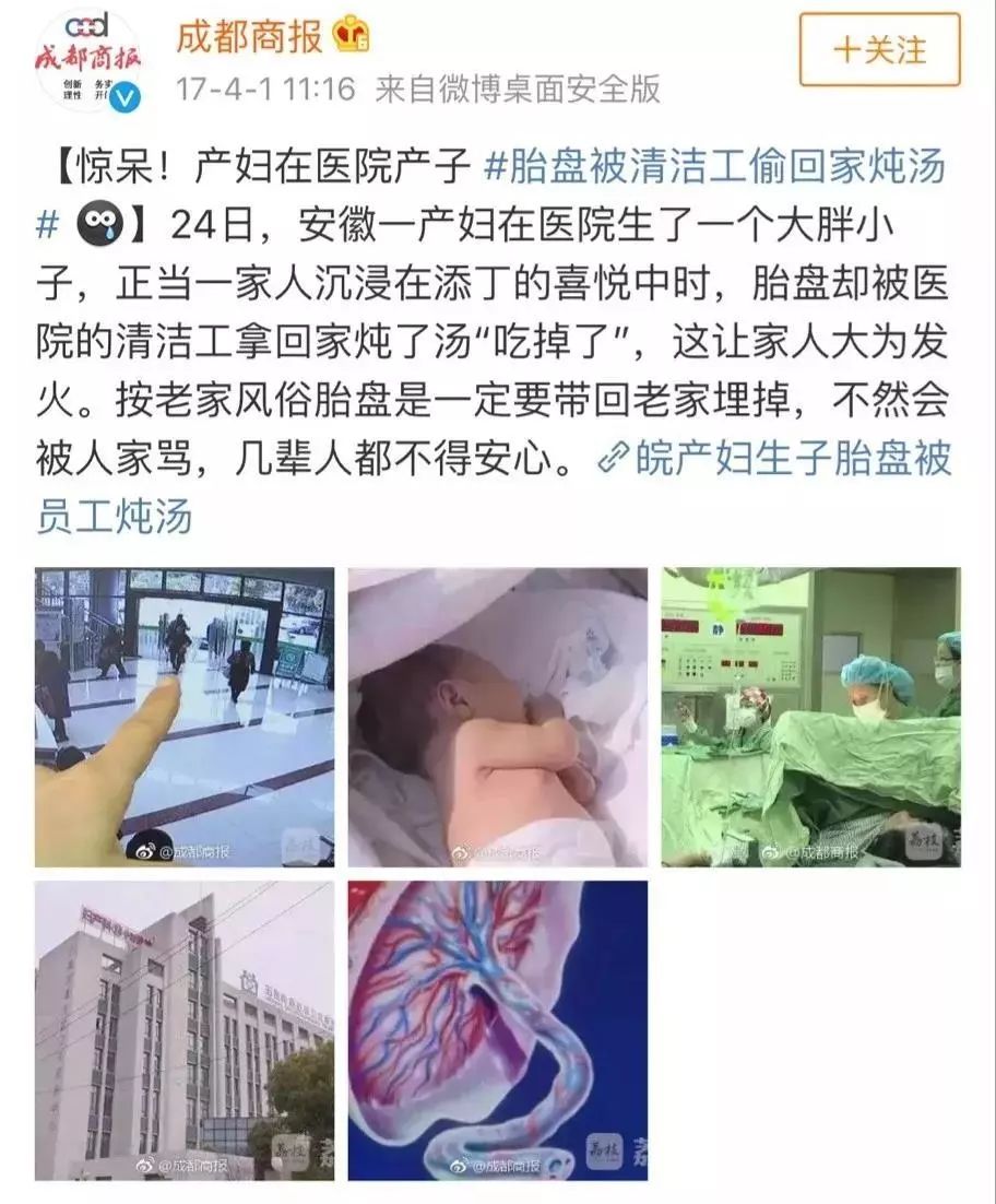 女星用自己胎盘当补药，揭秘人体胎盘｜Youth予小希观察