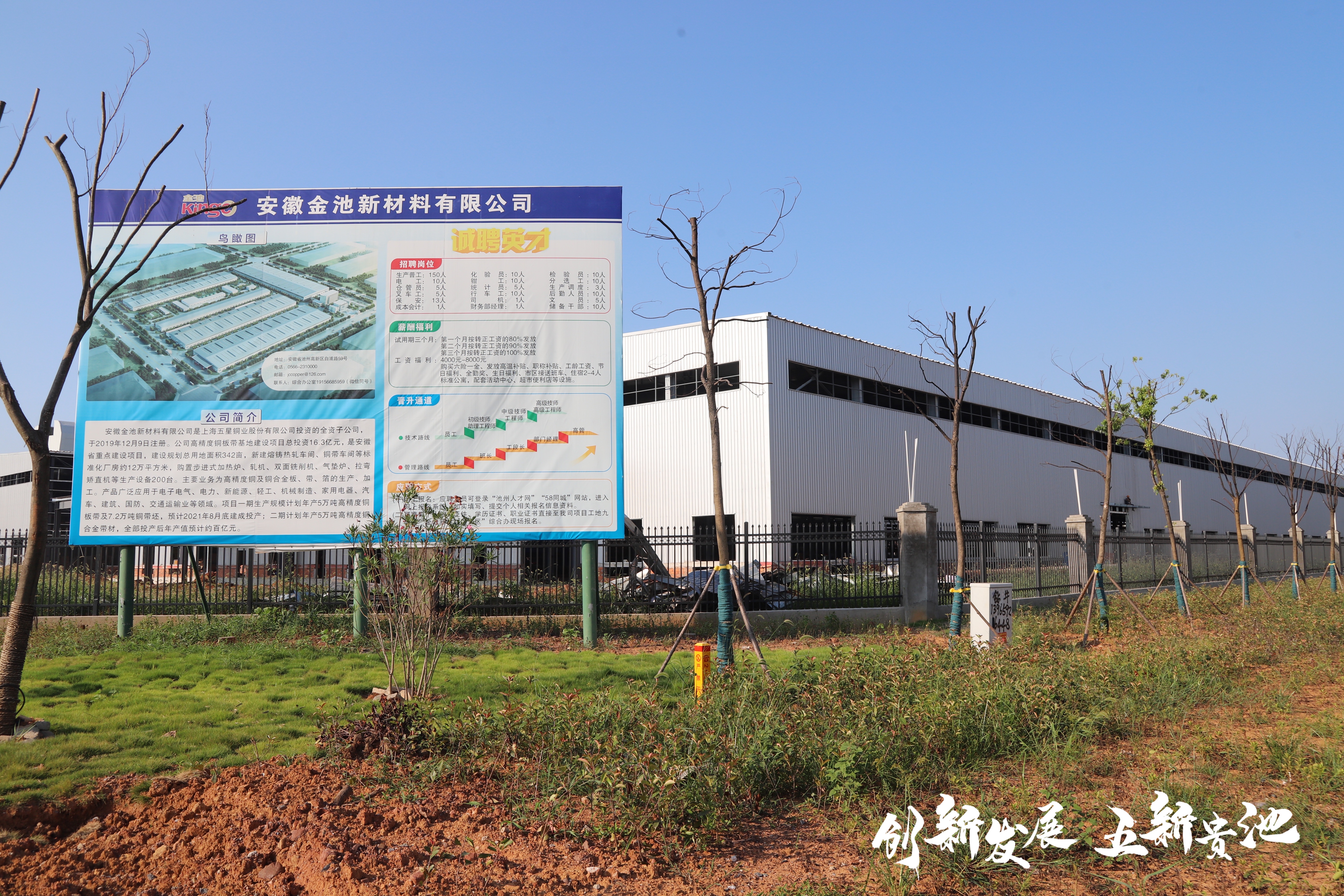 池州市高新技术产业开发区,池州产业园区