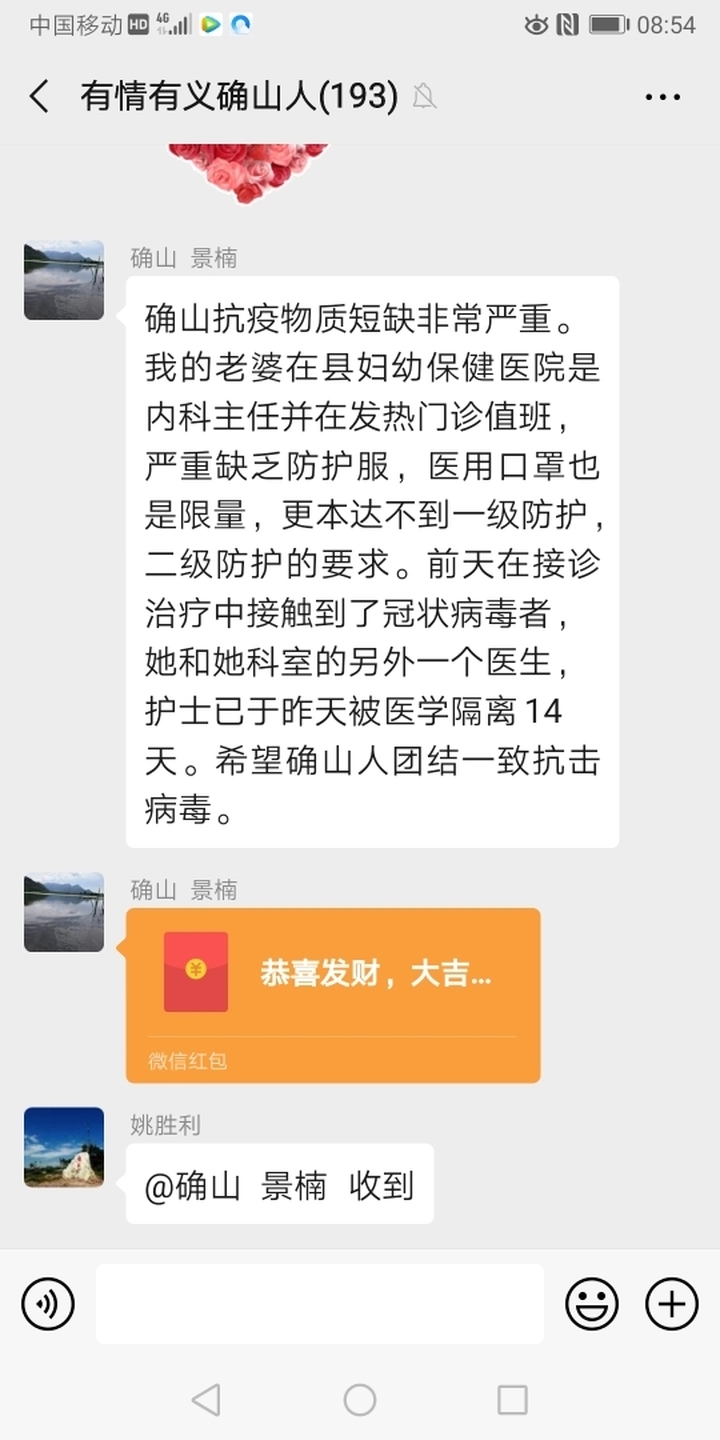 天南地北确山人，相亲相爱不离分