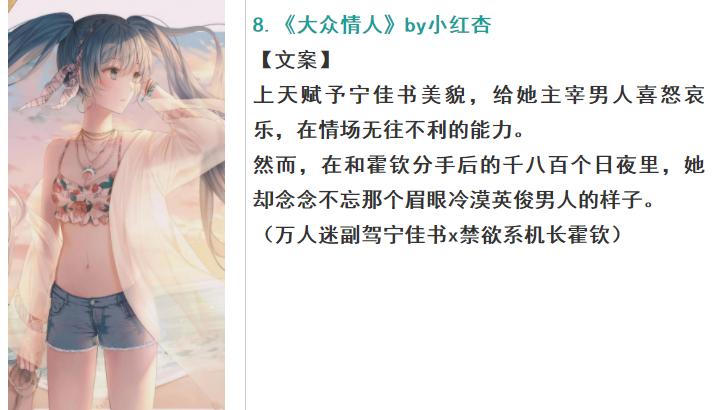 女主美到极致的苏文小说,女主是万人迷的苏爽文