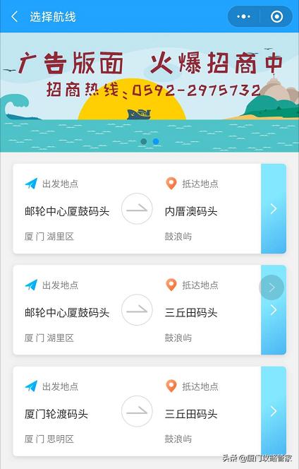 现在去鼓浪屿都在哪里购票,鼓浪屿购票小程序