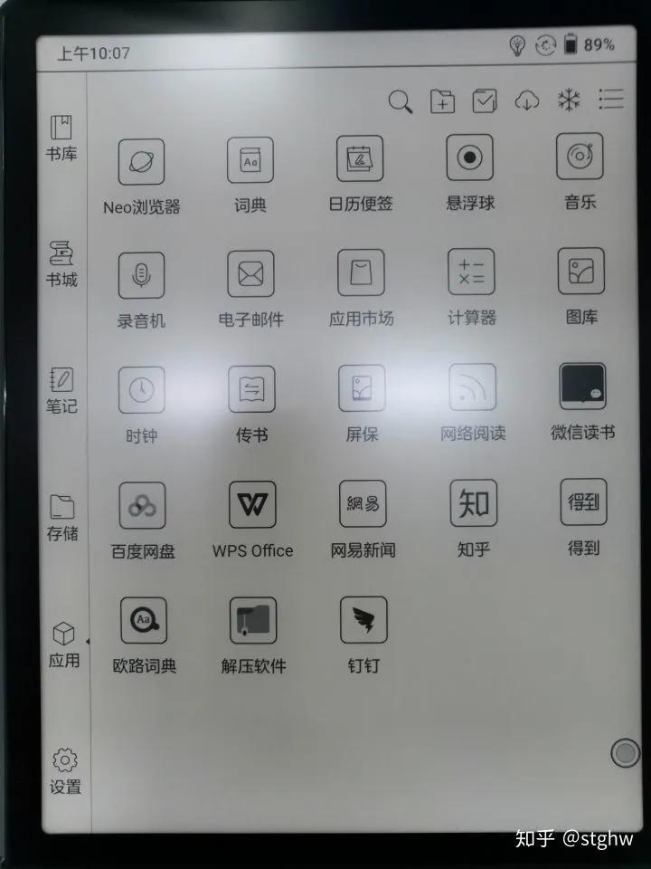 文石booxnote3墨水屏评测,文石notex与文石note3对比