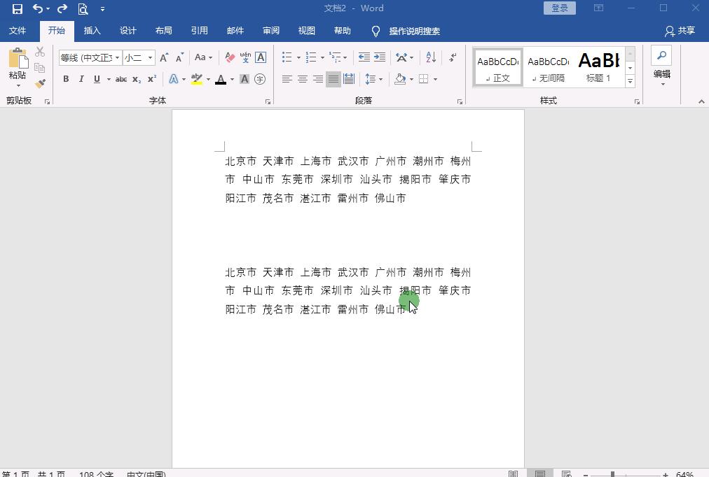 word制作表格教程小技巧,Word制作表格的方法与技巧
