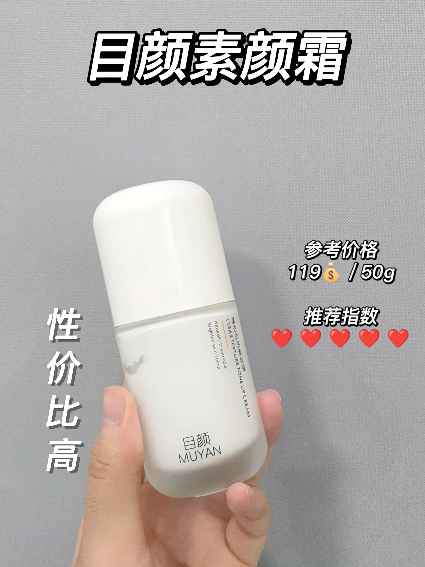 男士素颜霜排行榜前十名真实测评,真正好用的素颜霜真实测评