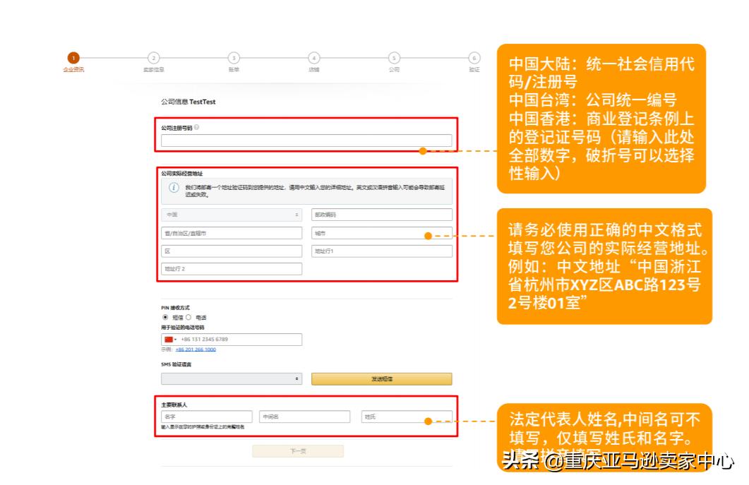 怎样联系亚马逊招商经理注册开店,亚马逊开店需要注册什么商标