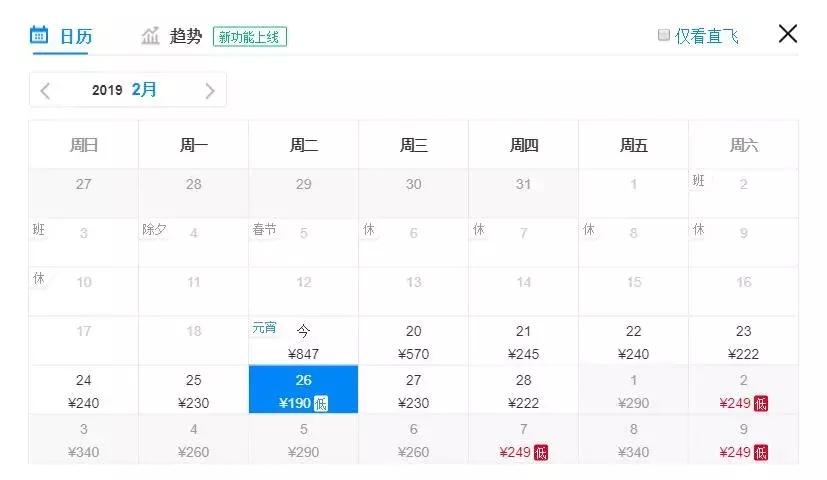 天津飞机票如何买便宜,飞机票白菜价格