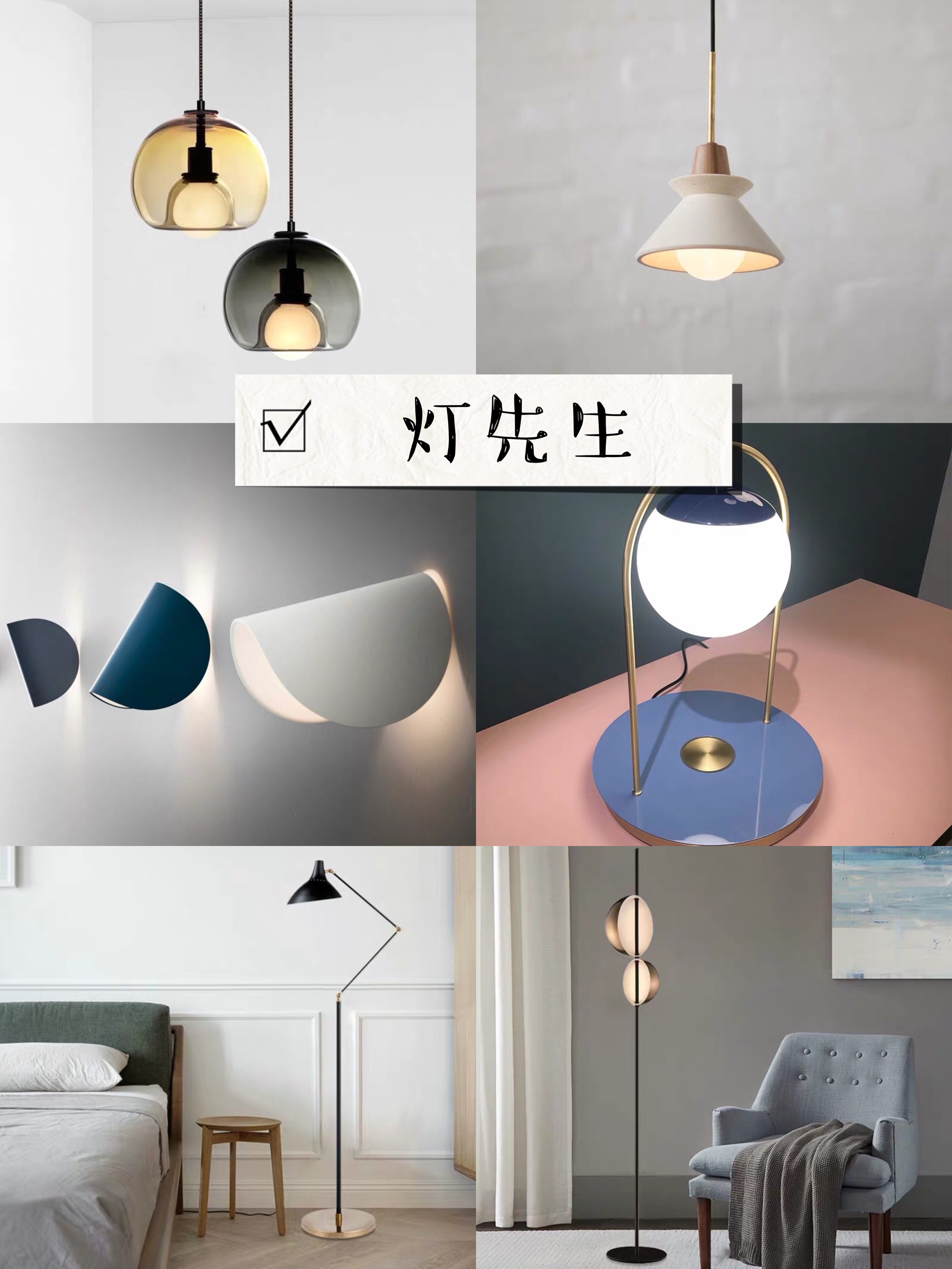 房间装修设计好物推荐,房子装修灯饰推荐