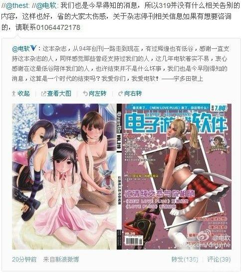 承载青春的一本杂志，回忆电子游戏软件，GAME集中营与闯关族的家