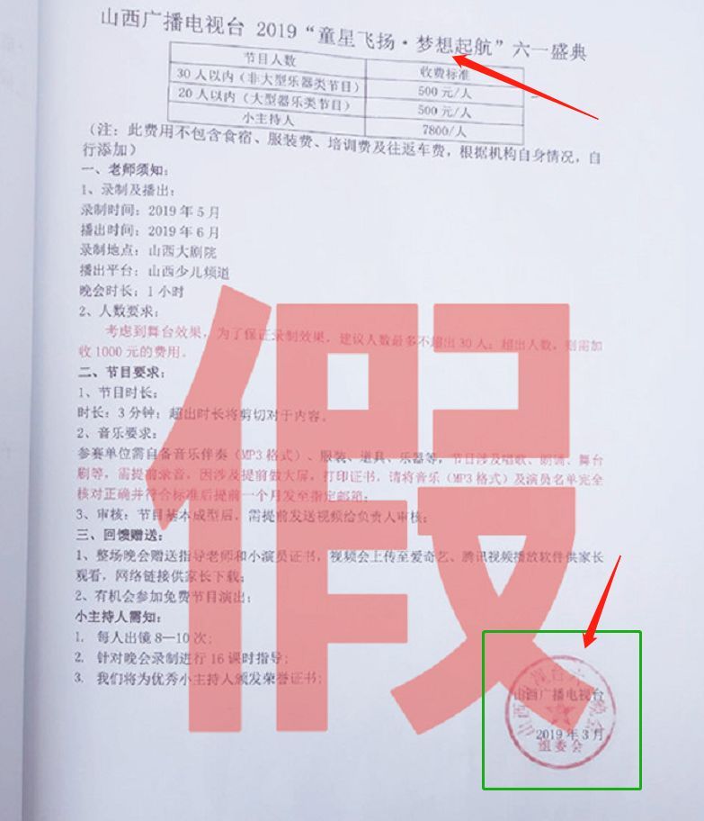 山西少儿春晚花儿满三晋节目视频,山西公共频道山西少儿六一晚会